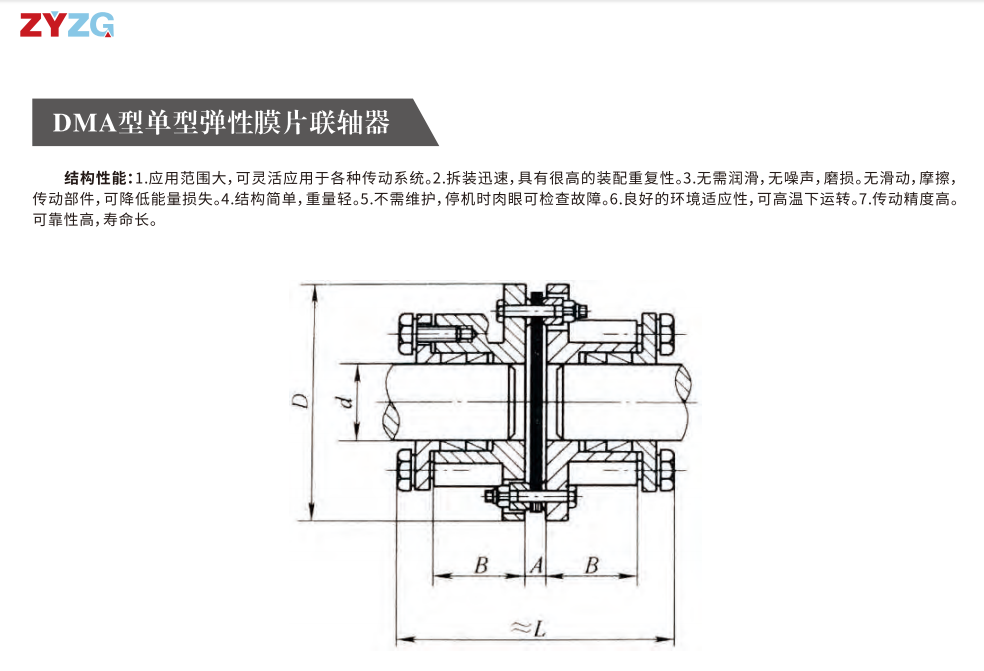 DMA型单型弹性膜片绿巨人软件免费下载