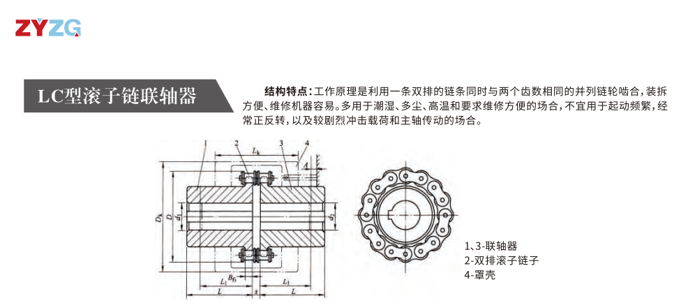 LC型滚子链绿巨人软件免费下载