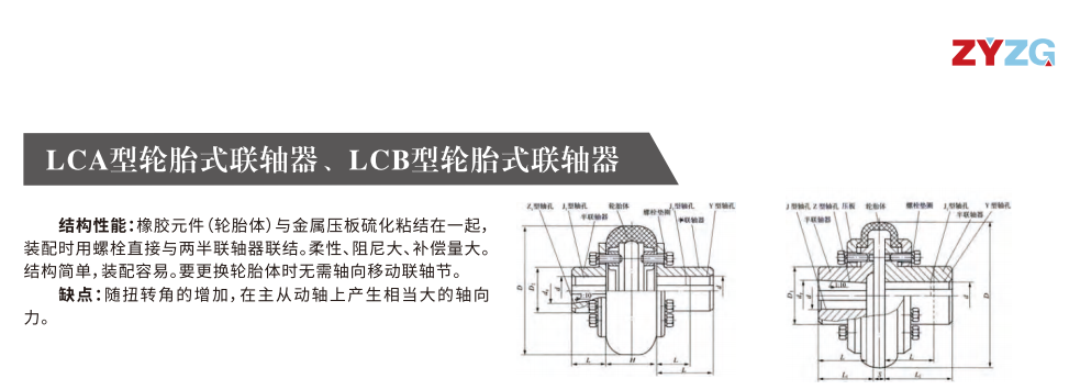 LCB型轮胎式绿巨人软件免费下载