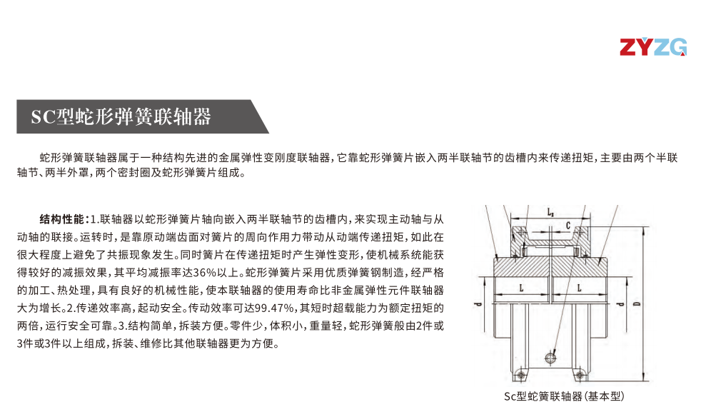 SC型蛇形弹簧绿巨人软件免费下载